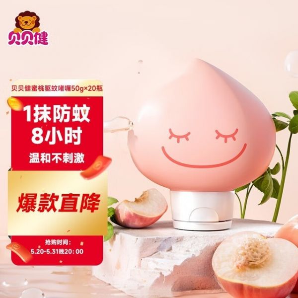 全面守護(hù)寶寶健康：三大創(chuàng)新嬰幼兒專用驅(qū)蚊產(chǎn)品評(píng)測(cè)與選購(gòu)指南