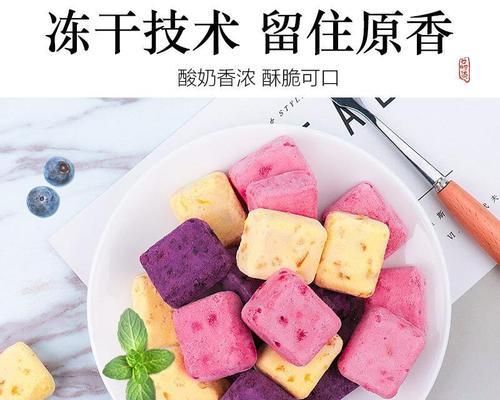 自制雪糕酸奶，美味健康享受（用芒果和藍莓，輕松制作出口感細膩的雪糕酸奶）