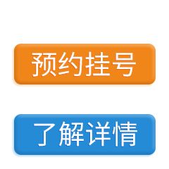 合肥北大徐富華醫(yī)生預(yù)約掛號(hào)