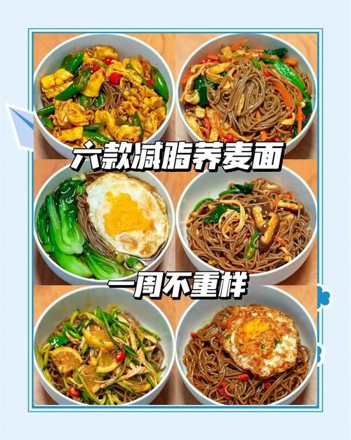 減肥期間吃什么面好