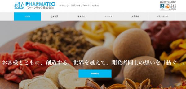 【原料加?】のご依頼なら