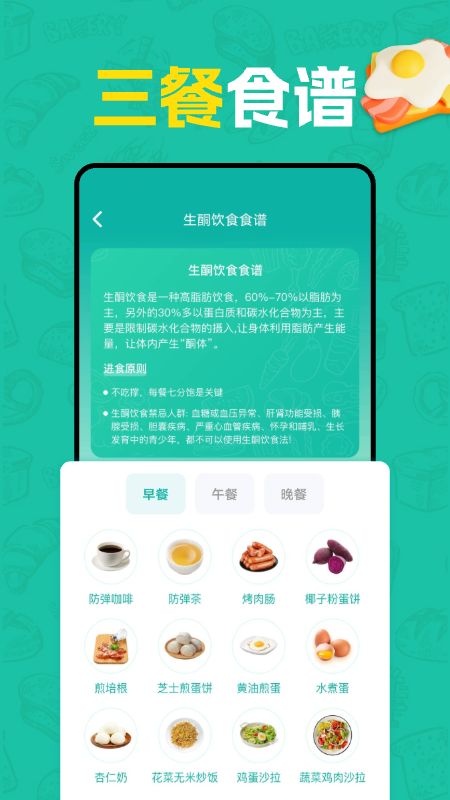 热量计算器电脑版截图