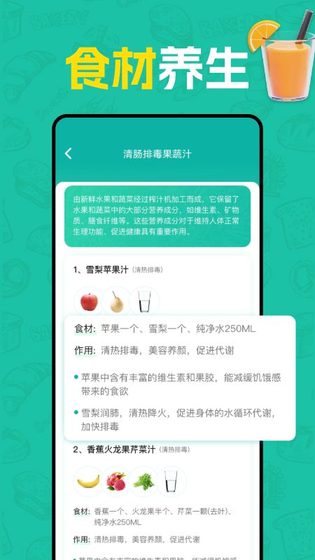 热量计算器电脑版截图