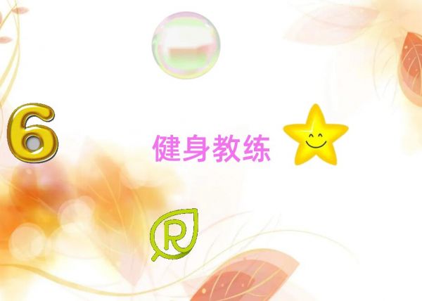 杭州健身教練培訓