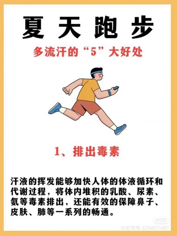 跑出汗好嗎_跑步出汗的好處_出汗跑步減肥效果好嗎