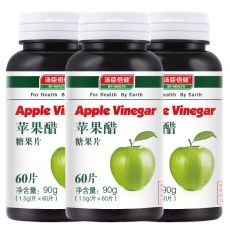 湯臣倍健蘋果醋糖果片 安全減肥 美白潤(rùn)膚