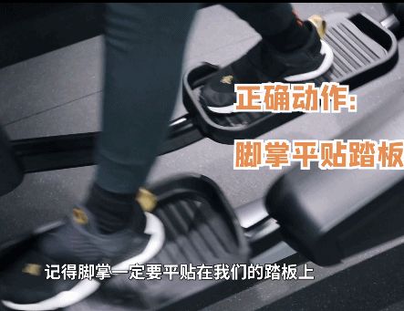 美女教練Eva課堂14：橢圓機(jī)鍛煉你做對(duì)了嗎？