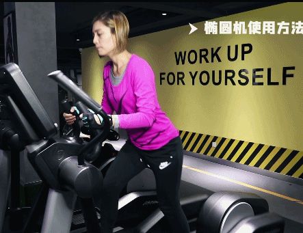 美女教練Eva課堂14：橢圓機(jī)鍛煉你做對(duì)了嗎？