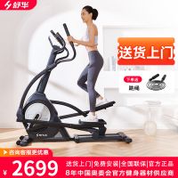 [官方旗艦]舒華(SHUA)橢圓機(jī)A3-E家用橢圓儀運(yùn)動健身器材太空漫步機(jī)支持華為運(yùn)動健康A(chǔ)PP