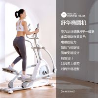 [官方旗艦]舒華(SHUA)橢圓機(jī)A3-E家用橢圓儀運(yùn)動健身器材太空漫步機(jī)支持華為運(yùn)動健康A(chǔ)PP