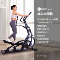 [官方旗艦]舒華(SHUA)橢圓機(jī)A3-E家用橢圓儀運(yùn)動健身器材太空漫步機(jī)支持華為運(yùn)動健康A(chǔ)PP