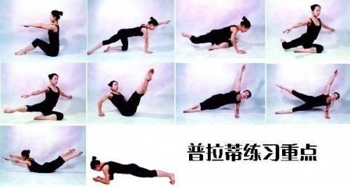 普拉提6個(gè)經(jīng)典動(dòng)作，幫助你燃燒脂肪!