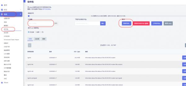 圖片[1]-推薦OpenWrt 上口碑好、實(shí)用性強(qiáng)的必備插件合集-勇愛設(shè)計(jì)Netwrok