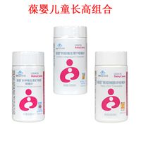 葆嬰兒童長(zhǎng)高組合