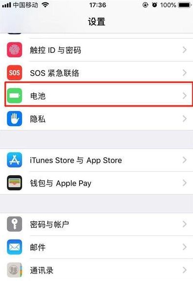 iphone11查看電池?fù)p耗情況的簡單操作