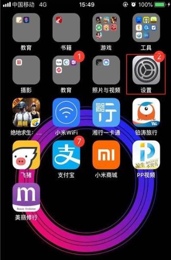 iphone11查看電池?fù)p耗情況的簡單操作