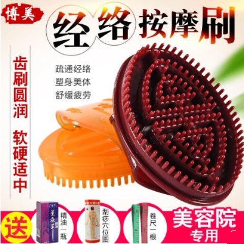 刷精油减肥是什么