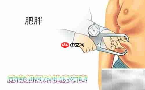 咸食過量危害健康