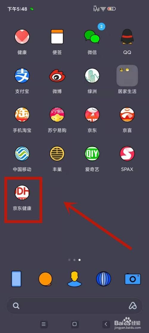 京东健康如何预约挂号