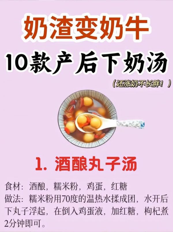 哺乳期可以喝什么中藥減肥