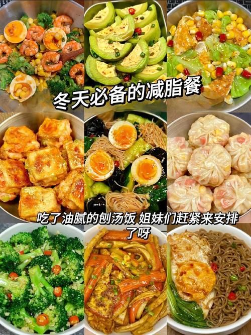 冬天减肥吃什么充饥