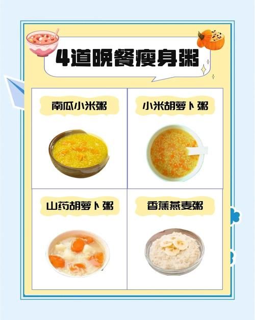 夏季喝什么粥最容易減肥