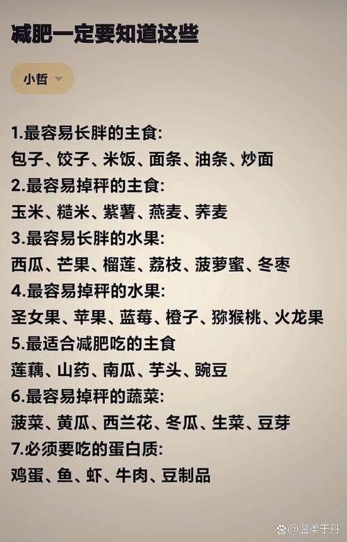 吃什么能对减肥有帮助