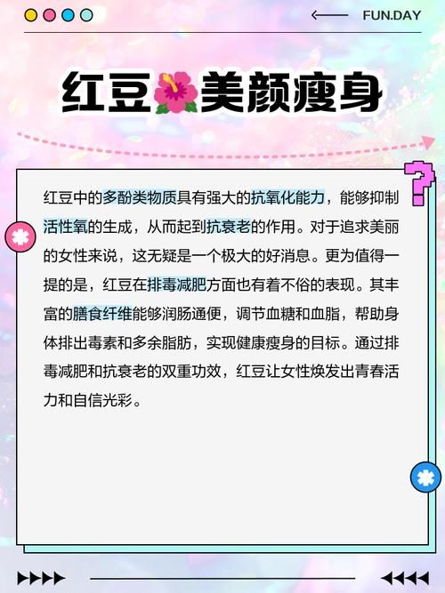 吃紅豆減肥有什么好處和壞處