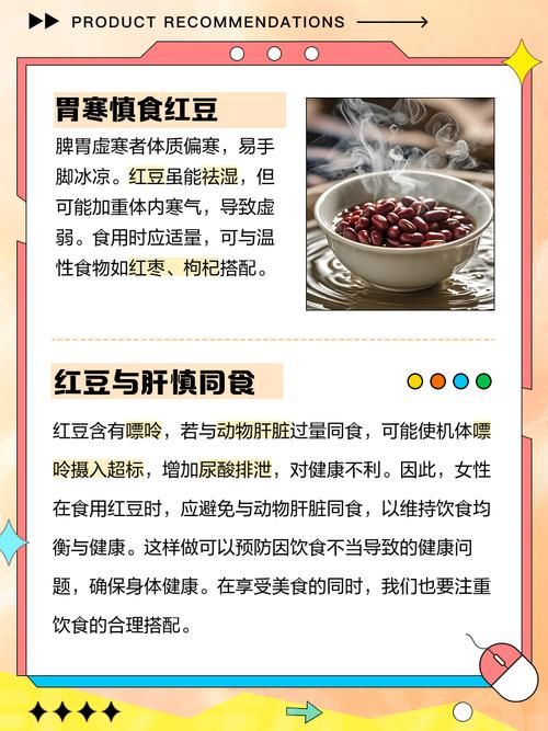 吃紅豆減肥有什么好處和壞處