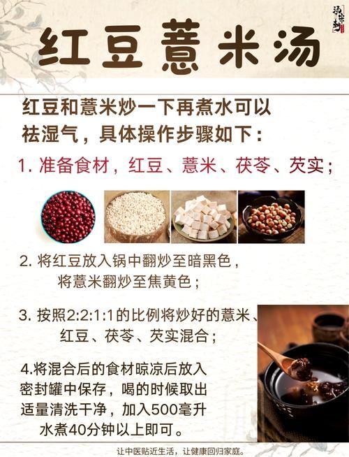红豆薏米怎么搭配最好