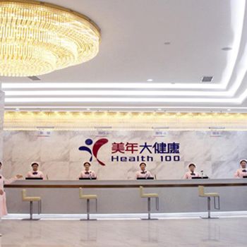 張家港美年大健康體檢中心