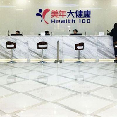 太倉(cāng)美年大健康體檢中心