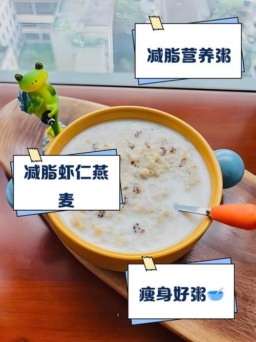 什么粥飽腹減肥