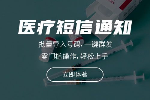 體檢中心預(yù)約短信