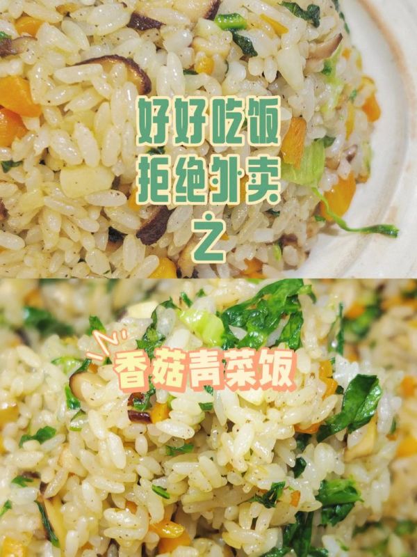 白米饭加什么吃减肥