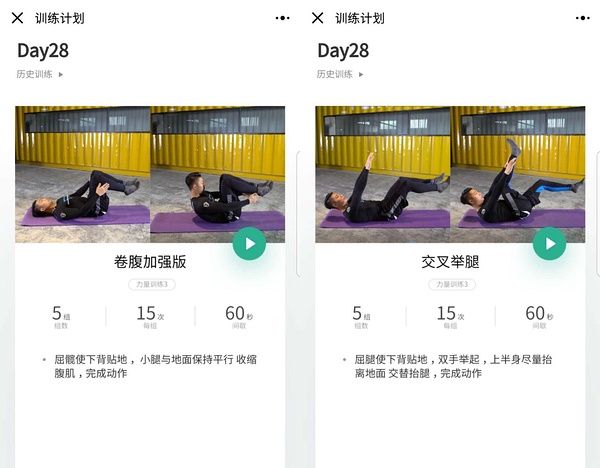 减肥方法之28天懒人减肥计划