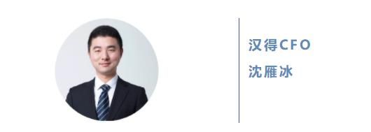 漢得信息CFO沈雁冰