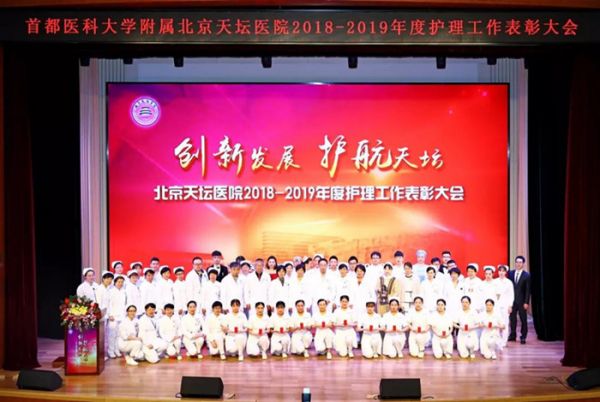 北京天壇醫(yī)院護理概況