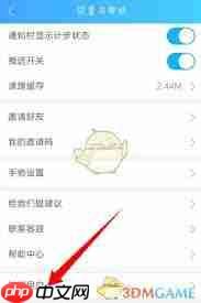 如何注銷健康云賬戶