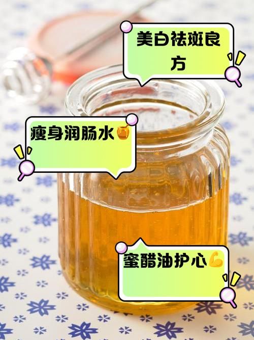 什么時間喝蜂蜜加醋能減肥呢