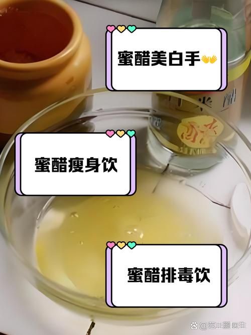 蜂蜜配什么醋減肥