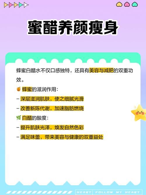 蜂蜜配什么醋減肥