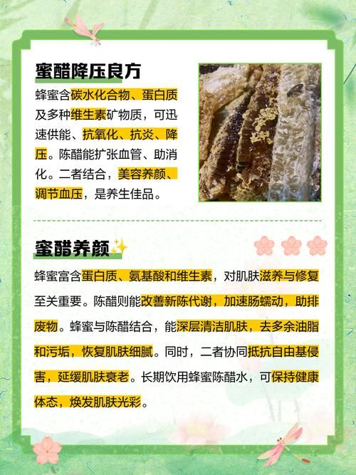 蜂蜜和醋減肥用什么醋