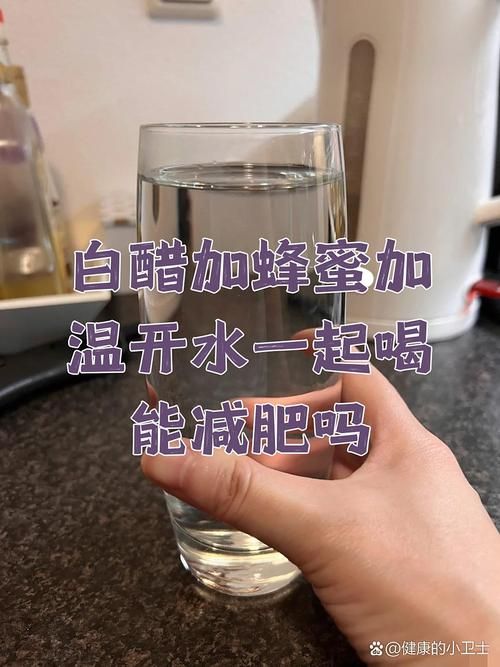 蜂蜜配什么醋減肥效果最好
