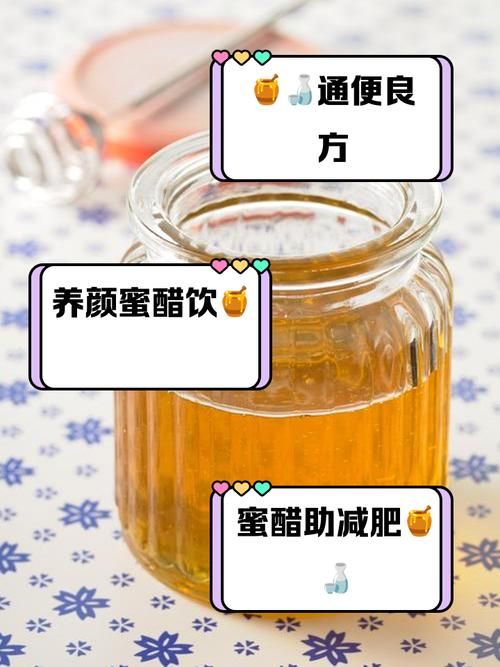 蜂蜜配什么醋減肥嗎
