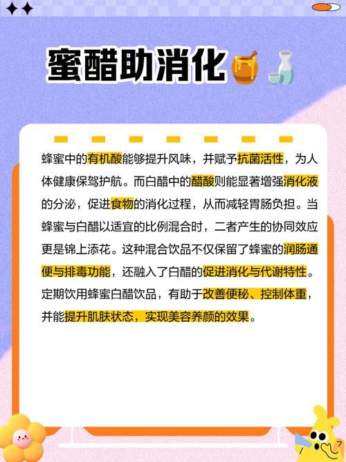 蜂蜜加什么醋可以減肥