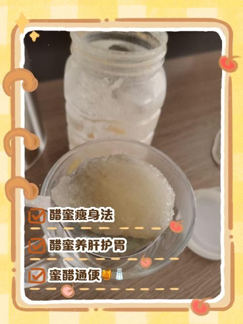 蜂蜜加什么醋可以減肥