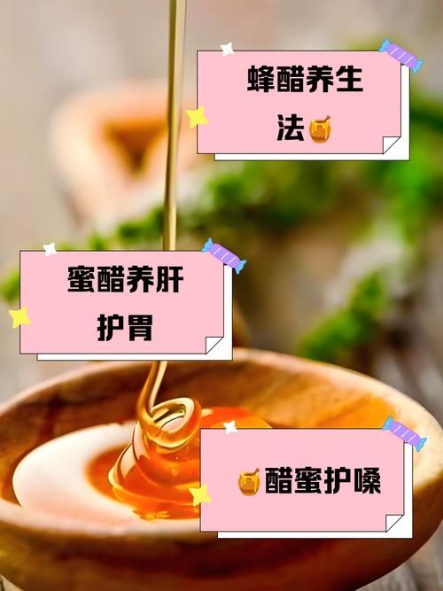 蜂蜜加什么醋可以減肥