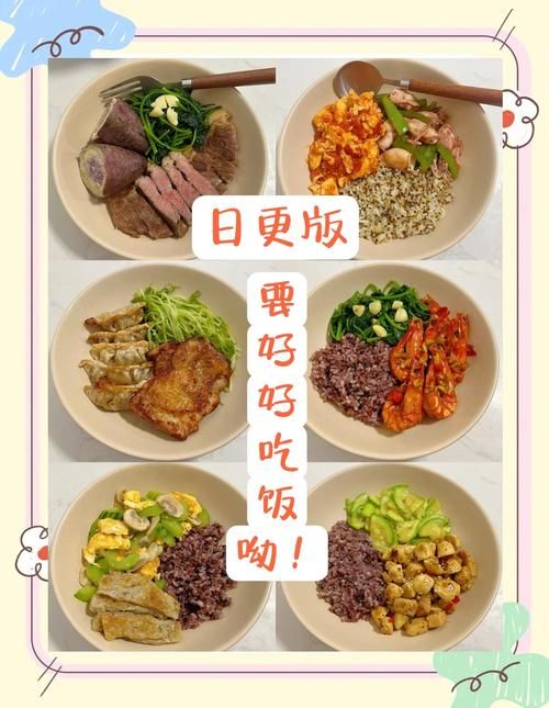 吃米饭配什么菜减肥