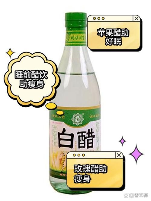 什么時(shí)候飲醋可以減肥